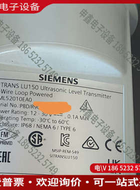 询价：超声波液位计SITRANS  LU1507ML520