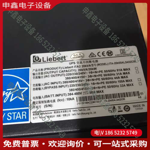 询价：维谛技术有限公司 UPS电源 VERTIV ITA2