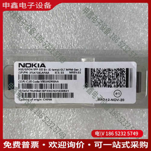 议价：诺基亚阿尔卡特XGS/GPON SFP-DD B+ 3FE4