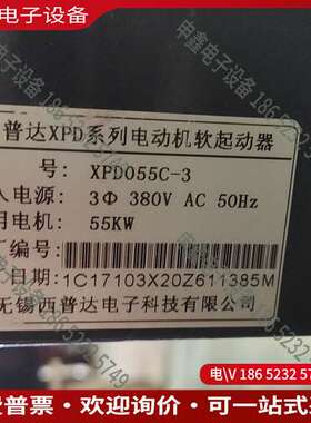 请询价：西普达  软启动器xpd055c-3