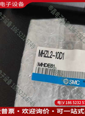 询价：SMCMHZL2-10D1就25A-MHZL2-