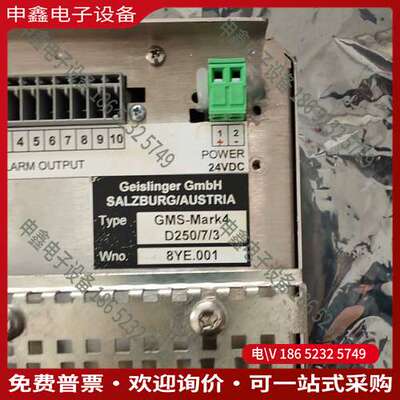 请询价：GEISLINGER GMS-MARK4 MONITORIN