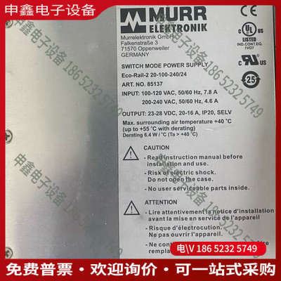 询价：德国MURR电源24V、20A型号：85137图片