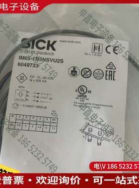 请询价：SICK西克圆柱形接近传感器IM05-1B5NSVU2S