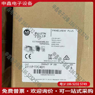 触摸屏 询价：2711P T7C4D1