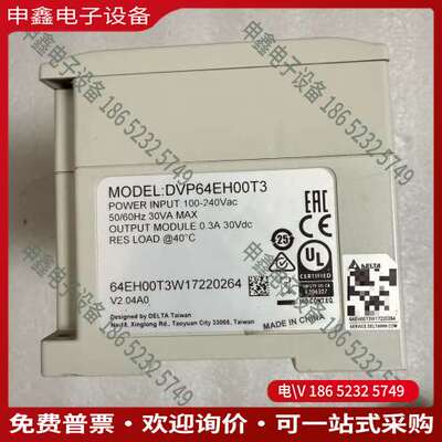 请询价：台达PLCDVP64EH00T3见图