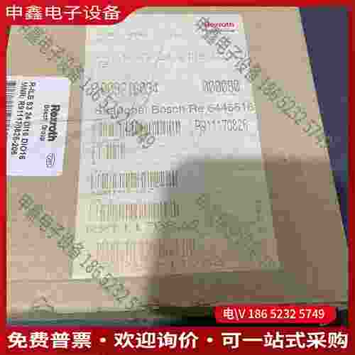 拍前询价：力士乐模块 R-ILB S3 24 DI16 DO16