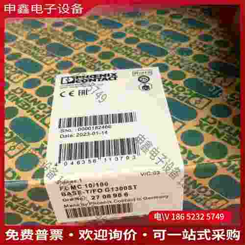 拍前询价：菲尼克斯FO转换器FL+MC+10/100BASE-T/FO
