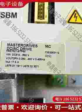 拍前询价：MasterDrives MC DC/AC Dri