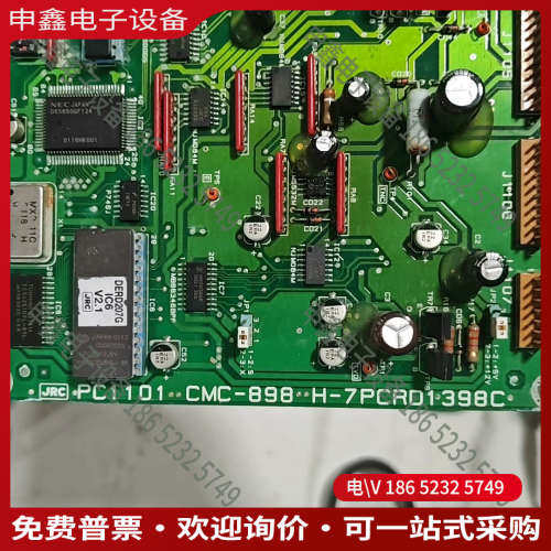 询价：JRC PC1101  CMC-898 H-7PCRD139