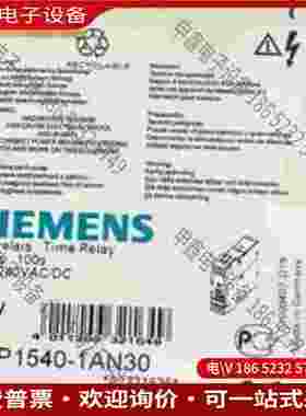 拍前询价：3RP1540-1AN30SIMENS货！包装！顺丰包