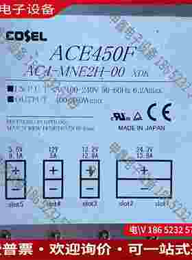 拍前询价：COSEL多路电源ACE450F AC4-MNE2H-00