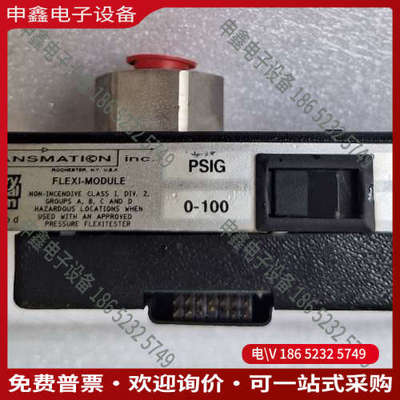 询价：美国TRANSMTION   FLEXI-MODULE精密压