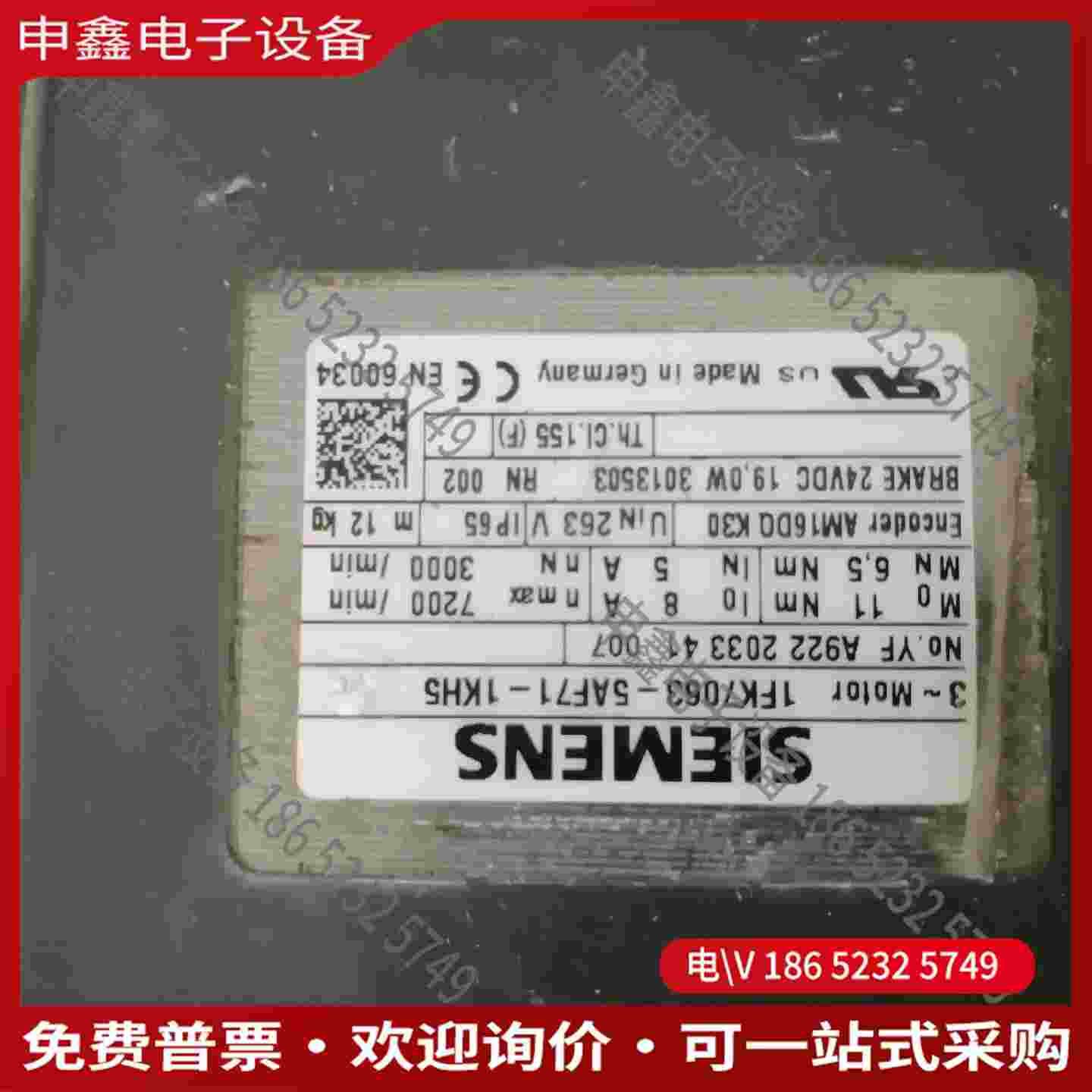 拍前询价：1FK7063-5AF71-1KH5十几台出