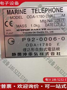 请询价：NIPPON HAKUYO ODA-1780-2NK 船用电