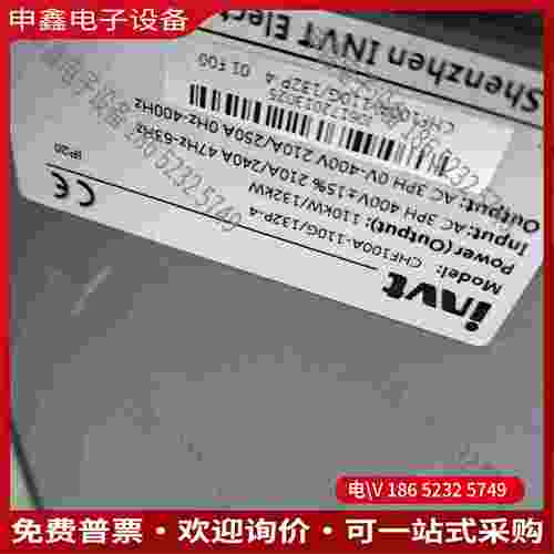 拍前询价：英威腾变频器CHF100A-110G/132P-4380V