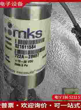 拍前询价：MKS722A-28657 BARATRON压力传感器