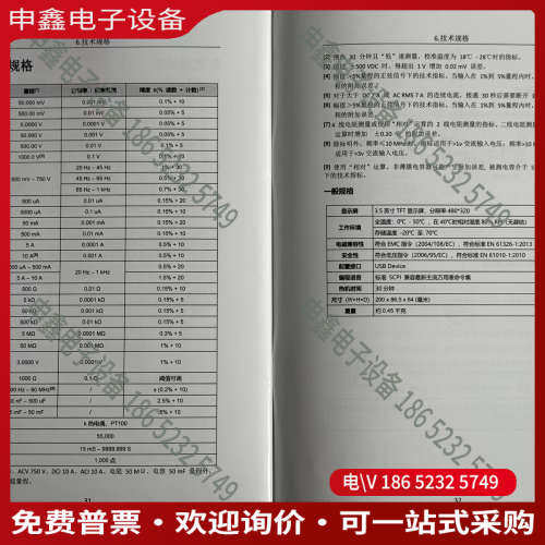 询价：胜利VC8045M台式万用表四位半彩屏高精度万用表550