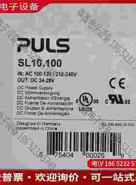 拍前询价：德国普尔世SL10100导轨开关电源