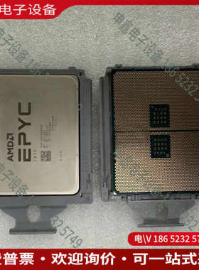 询价：AMDEPYC 7B13无锁CPU64核心128线程正式版服