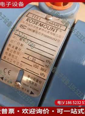 请询价：变送器1151dr2f工厂搞来的300一台成