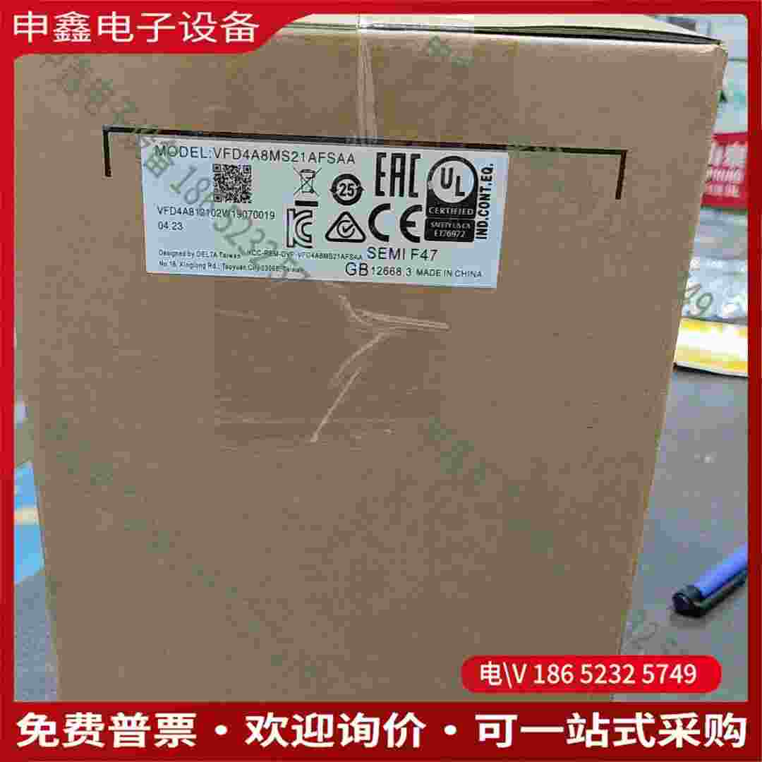 拍前询价：台达变频器VFD4A8MS21AFSAA