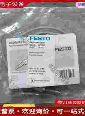 拍前询价：FESTO费斯托 DADG-D-F8-16/2