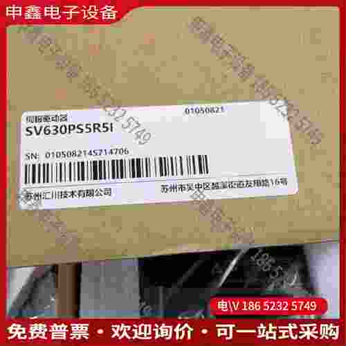 拍前询价：盒码一致驱动器SV630PS5R5I