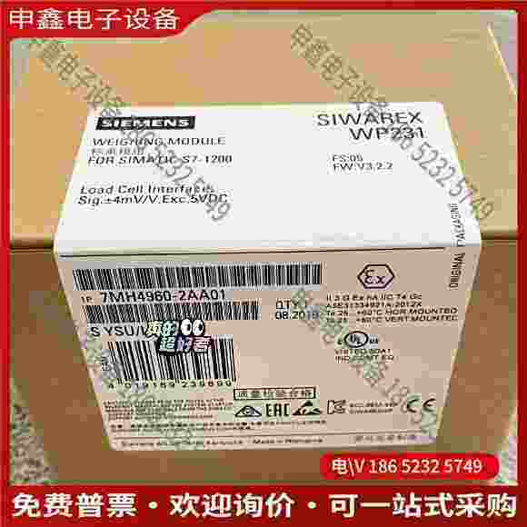 拍前询价：SIMENS SIWAREX WP231称重模块适用