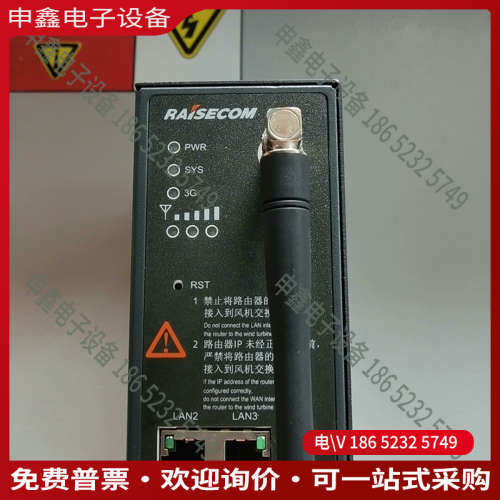 询价：瑞斯康达交换机R102i-W-4FE柜体极