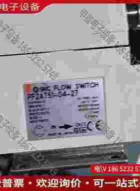 拍前询价：日本SMCPF2A751-04-27气体流量开关品