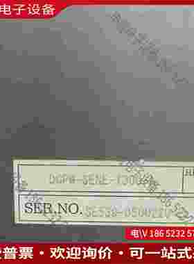 拍前询价：DCPW-SENE-1300-A