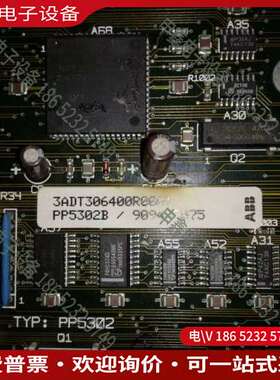 请询价：PAD主板 PP5302B   3ADT306400R000
