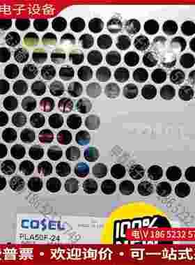 拍前询价：COSEL PLA50F-24