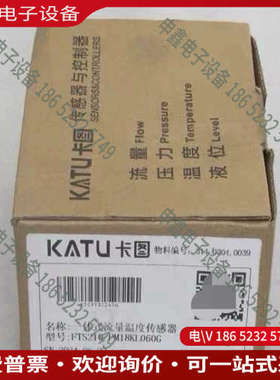 询价：KATU卡图流量温度一体传感器 FTS210-PM18K