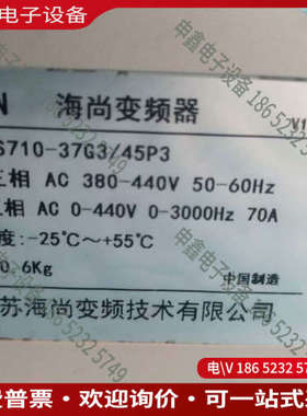 询价：海尚变频器HS710-37G3/45P337KW功率三相