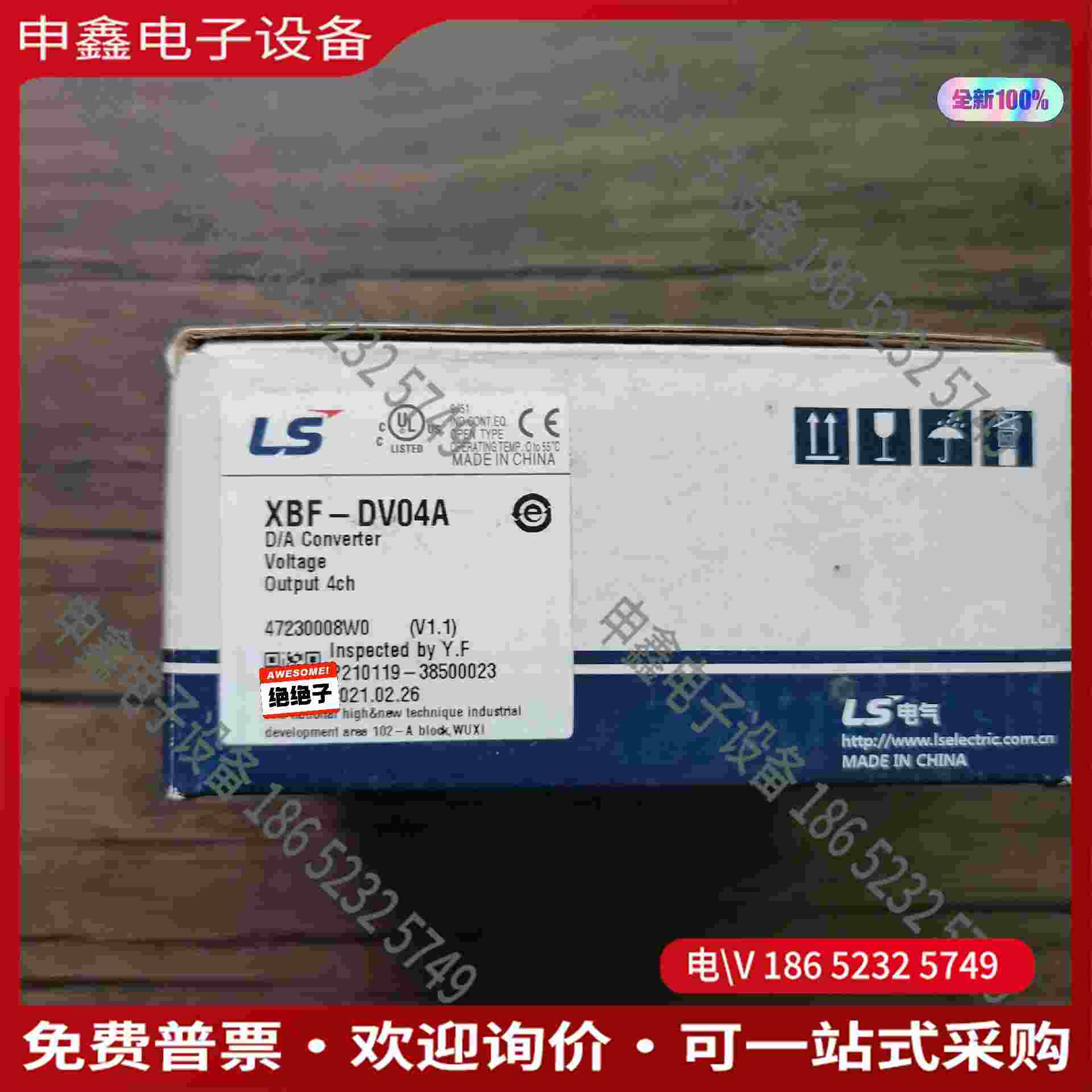 拍前询价：LS产电 XBF-DV04A 模块拍摄