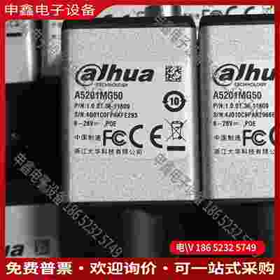 拍前询价：大华相机A5201MG50工业相机230万像素2/3”