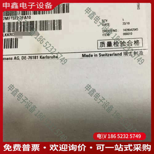 询价：7MF1572-1FA10假一罚