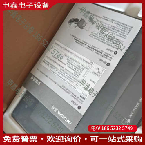 询价：威纶通人机触摸屏cMT2109X一台原包保证需