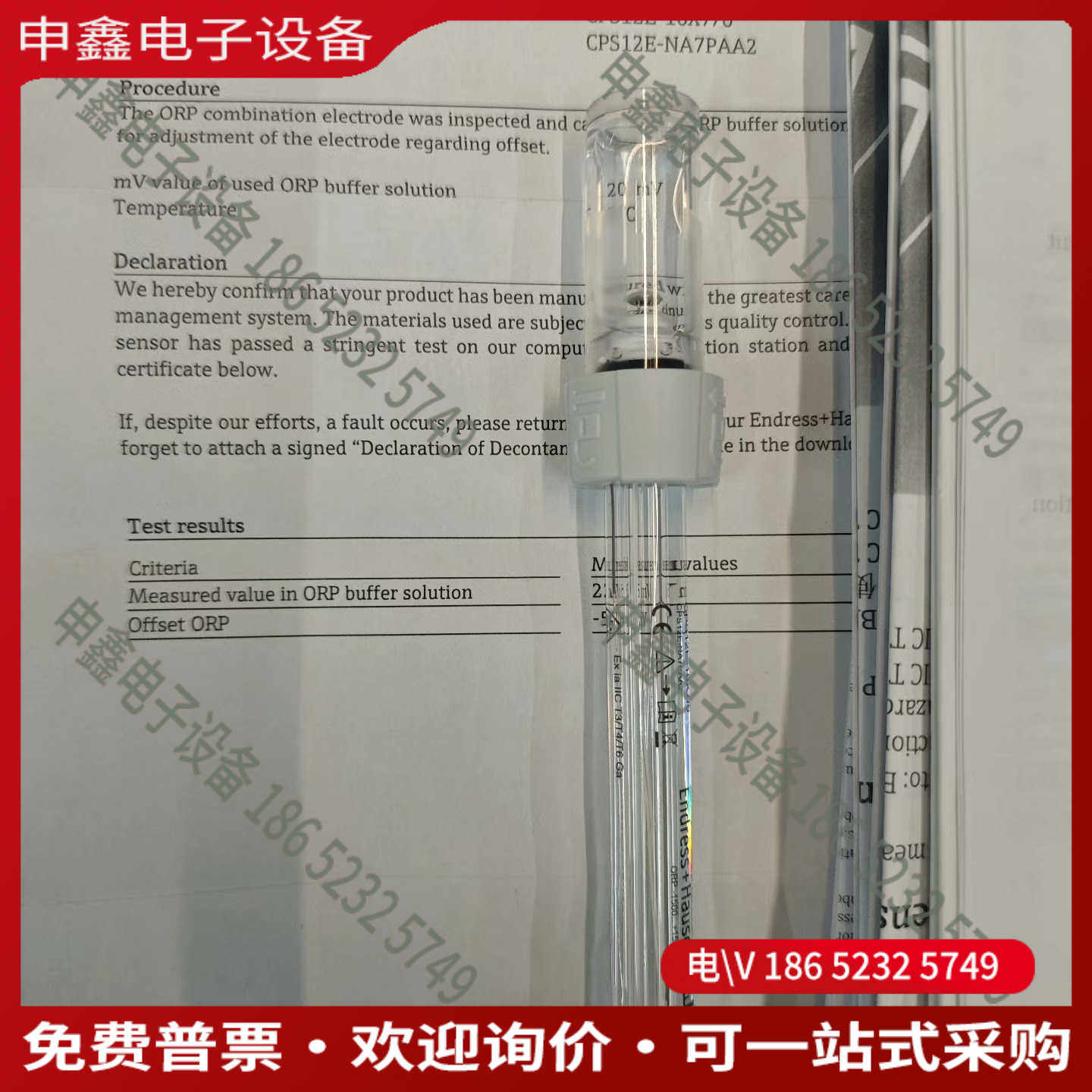 议价：E+H/ORP电极CPS12E-10X7/0CPS12E-