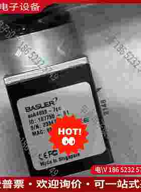 拍前询价：巴斯勒工业相机型号aca4600-7gc2pcsS