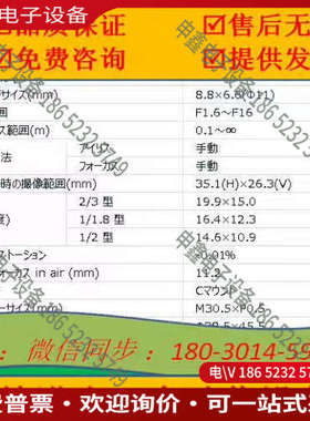 询价： KOWA LM25JC5M2 500万像素 工业镜