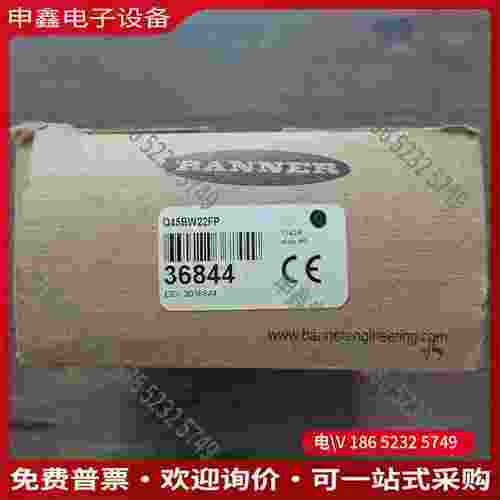 拍前询价：邦纳 Q45BW22FP 光电传感器拍摄