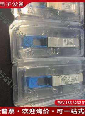 请询价：思科 QSFP-100G-LR4-S 光模块型号10-