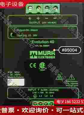 拍前询价：·穆尔MURR开关电源ArtNo85004