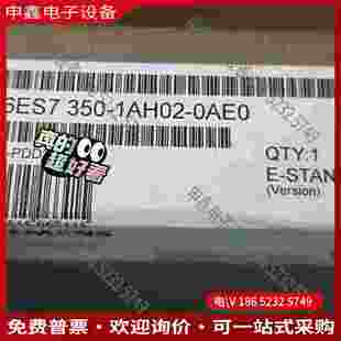 6ES7 拍前询价：6ES7350 1AH02 0AE0 350