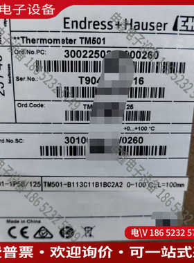 议价：E+H温度传感器TM501-B113C11B1BC2A2 0
