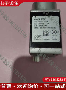 询价：巴斯勒BAsLERacA2500=14gm工业相机一台成