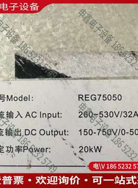 请询价：英飞源REG75050REG75035REG75025